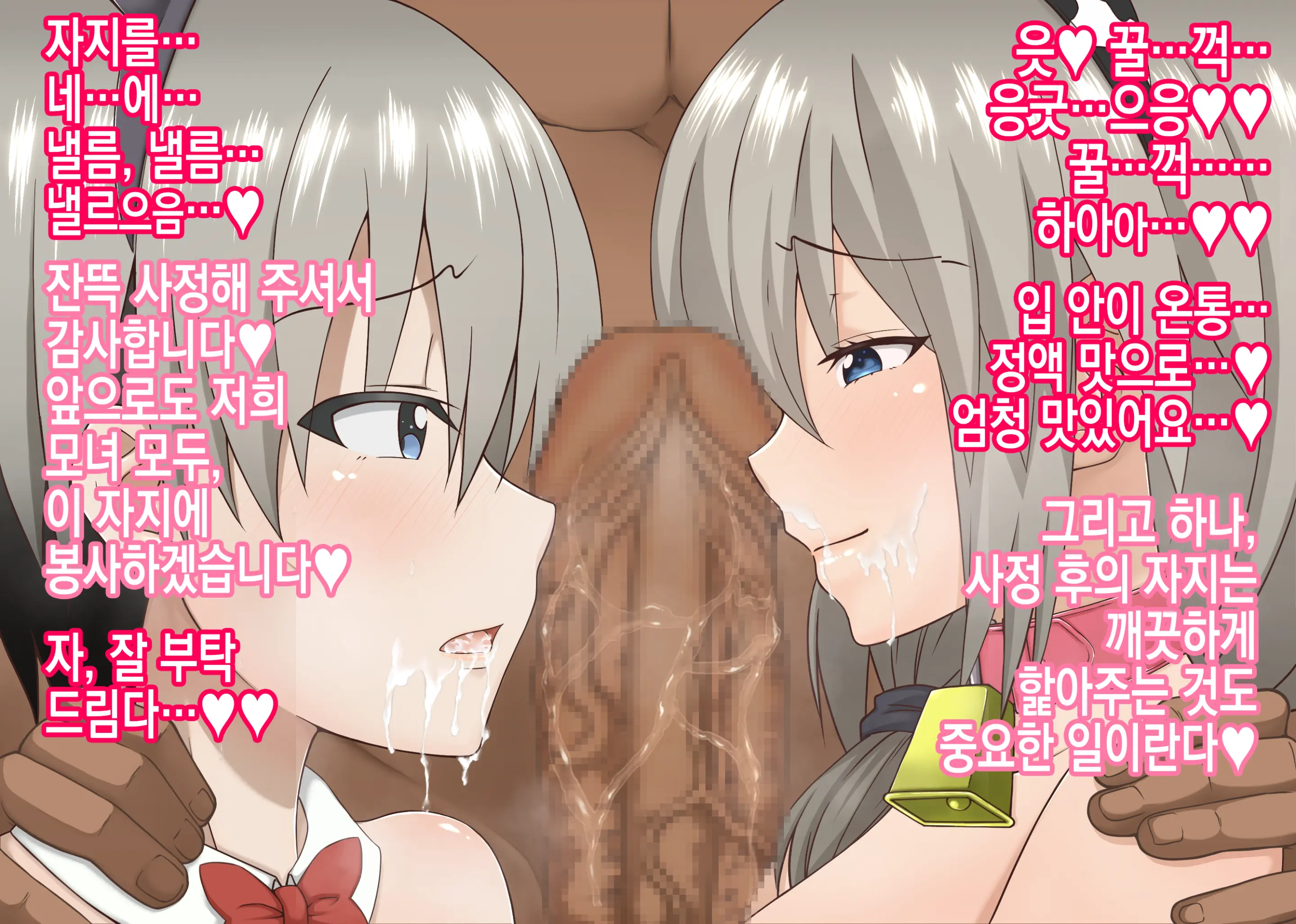 Uzaki-Chan Oyako Wa Dekachin Ni Kuppuku Saseraretai!💕 | 우자키 짱 모녀는 왕자지에 굴복당하고 싶어!💕
